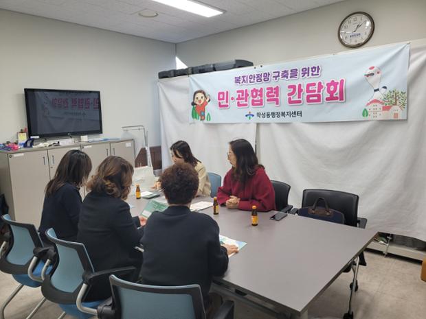 학성동-중구정신건강복지센터, 복지 안전망 구축 민관협력 간담회 진행