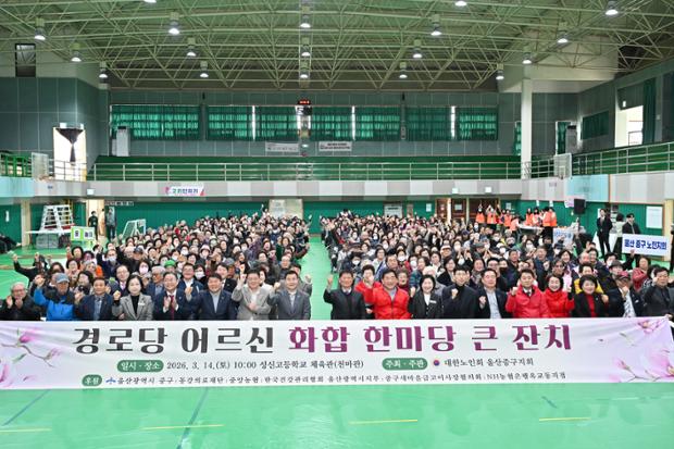 경로당 어르신 화합 한마당 큰잔치