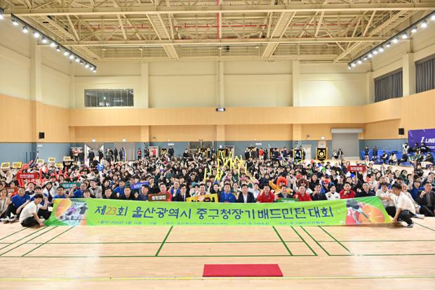 제23회 중구청장배 배드민턴 대회