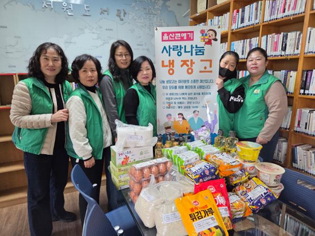 반구1동 나눔냉장고 운영