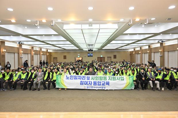 울산중구시니어클럽, 노인일자리사업 공동체사업단 참여자 통합교육 진행