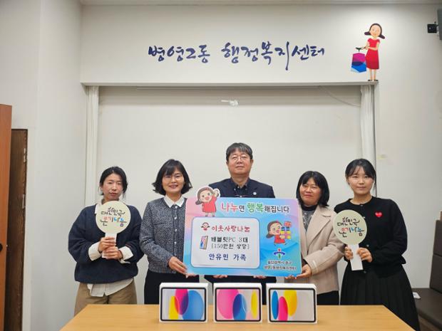 안유민 씨 가족, 취약계층 학생 위한 태블릿 PC 3대 후원