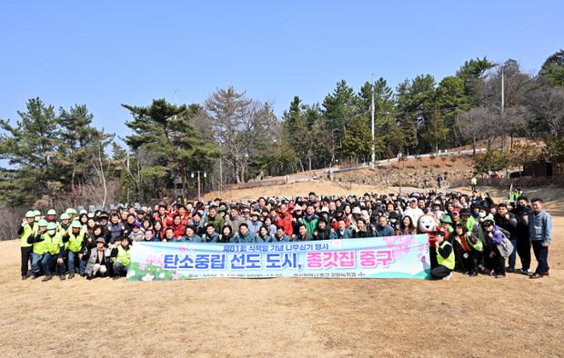 중구, 제81회 식목일 기념 ‘나무 심기 행사’ 개최