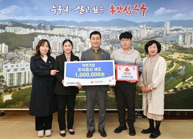 중구, ㈜세도에 착한기업 현판 전달