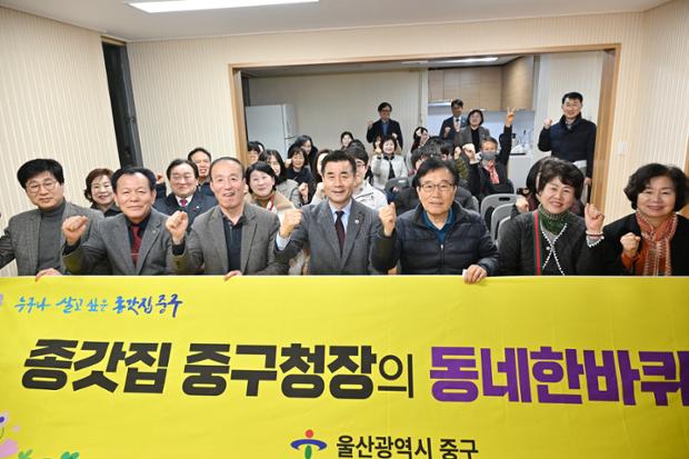 중구, 3월 ‘종갓집 중구청장의 동네 한바퀴’ 행사 개최