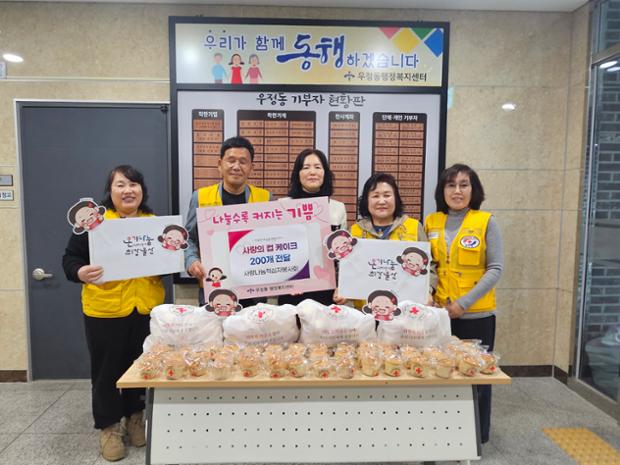 사랑나눔적십자봉사회, 이웃돕기 수제 컵케이크 200개 후원