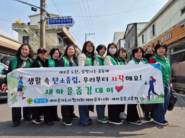반구1동 새마을문고회, ‘줍깅데이’ 환경정비 활동 추진
