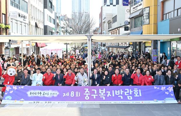 ‘종갓집 중구 복지를 누리다’…‘제8회 중구 복지박람회’ 개최-4