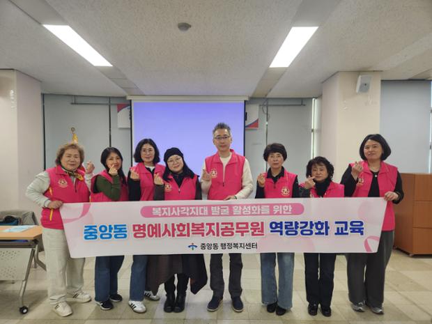 중앙동·울산중구정신건강복지센터, 명예사회복지공무원 역량 강화 교육 진행