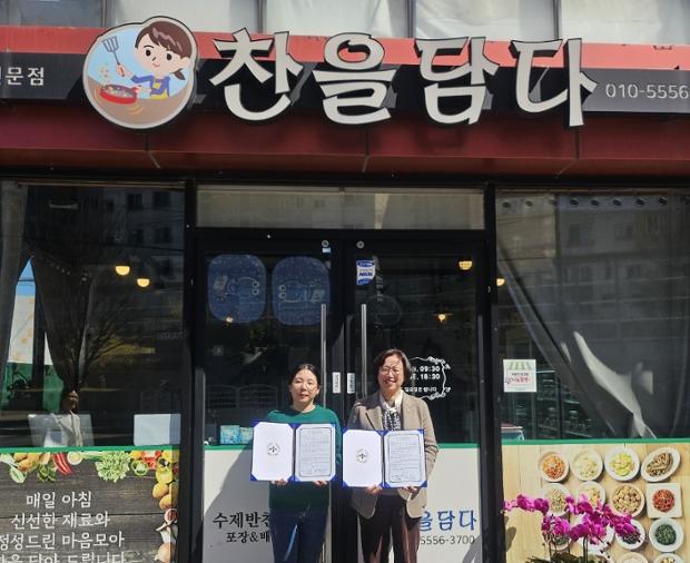 병영1동-찬을담다, ‘저소득 홀몸어르신 밑반찬 및 정서 지원’ 업무협약 체결