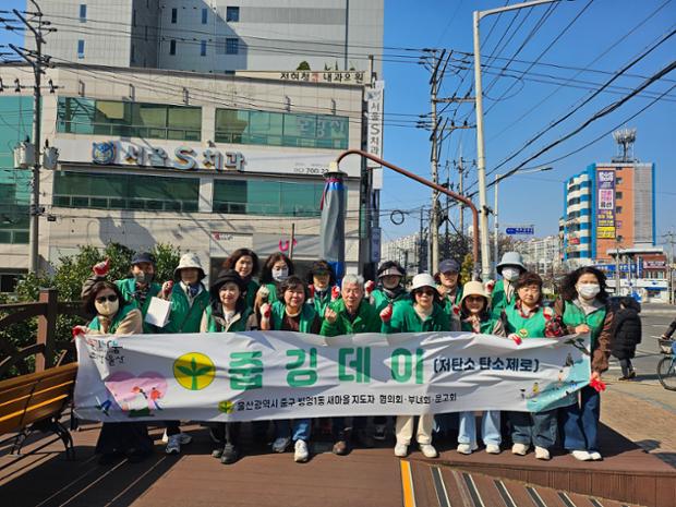 병영1동 새마을협의회·새마을부녀회·새마을문고회, 쓰레기 담으며 걷기 활동 실시