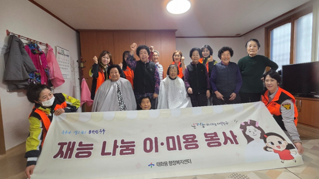 울산중부소방서 여성의용소방대, 경로당 어르신 대상 이미용 재능 나눔봉사 활동 실시...