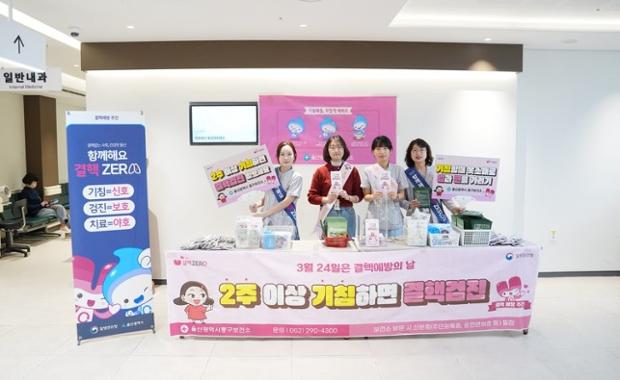 “3월 24일은 결핵 예방의 날”…중구보건소, 결핵 예방 홍보 활동(캠페인) 진행