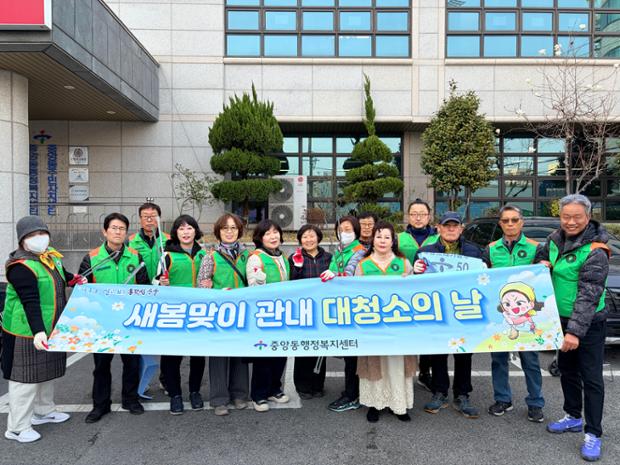중앙동 자율방재단, 중앙길 일대에서 새봄맞이 환경정비 봉사활동 실시
