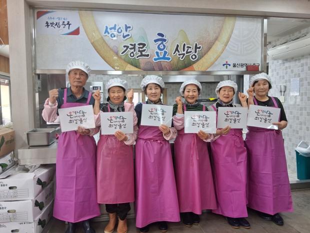 중앙동 새마을문고회, 성안경로식당에서 급식 봉사활동 실시