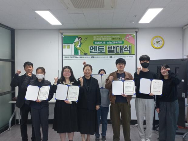 “청년의 경험이 또 다른 청년의 용기가 되다”