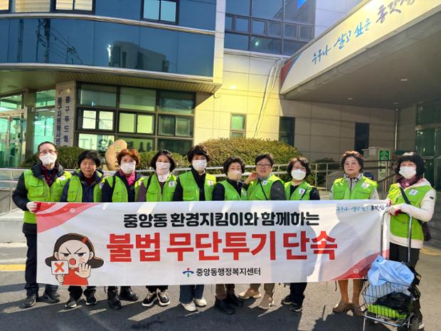 중앙동 환경지킴이, 성남동 일대에서 불법 쓰레기 무단투기 단속 실시