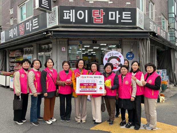 페이탑마트, 사랑의 저금통 및 이웃돕기 성금 전달