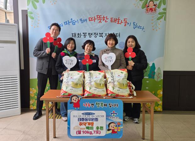 자유총연맹 태화동위원회, 이웃돕기 백미 10kg 7포 후원
