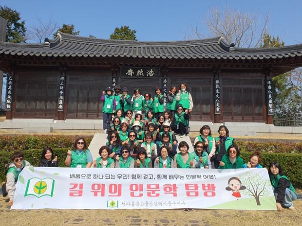 새마을문고 울산중구지부, 경남 사천 일대에서 ‘길 위의 인문학’ 탐방 행사 진행