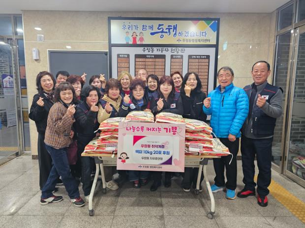 한국자유총연맹 우정동분회, 취약계층 위한 백미 10kg 20포 전달