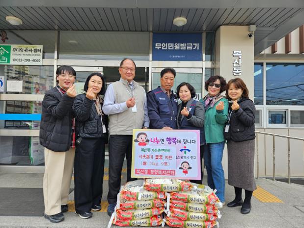 한국자유총연맹 복산동분회, 취약계층 위한 쌀 10kg 9포 전달