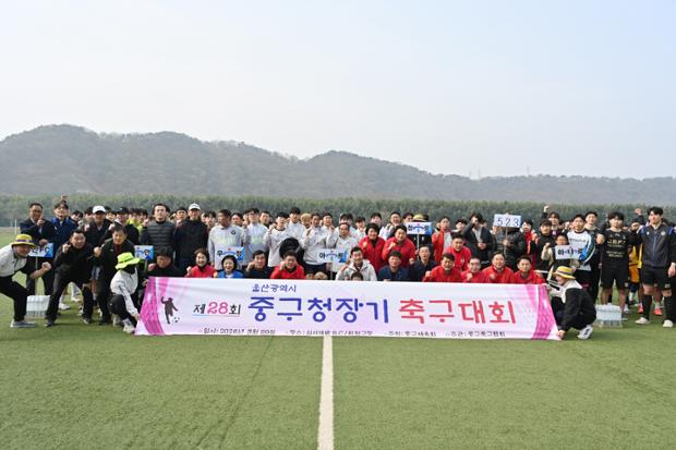 중구청장배 축구대회