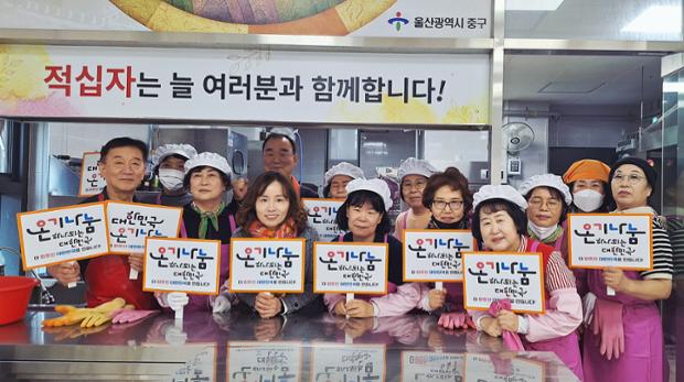 학성동 적십자봉사회  학성경로식당에서 급식봉사 활동 실시