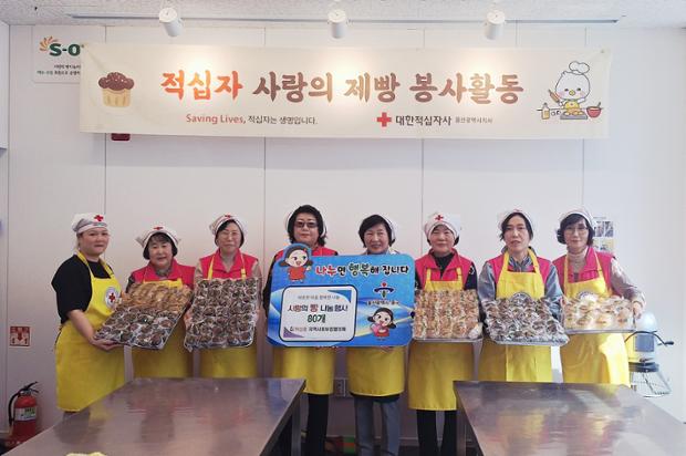 학성동 지역사회보장협의체  정성가득 사랑의 빵만들기 봉사활동 추진