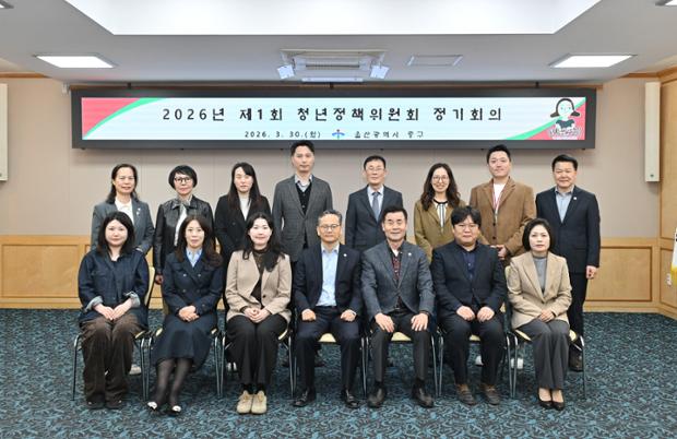 중구, 2026년 청년정책 시행계획 확정…4개 분야 31개 사업 추진