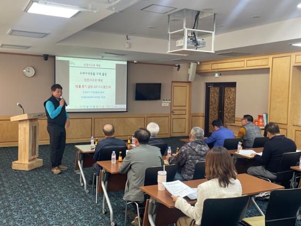 중구, 유해야생동물 피해방지단 대상 안전교육 진행