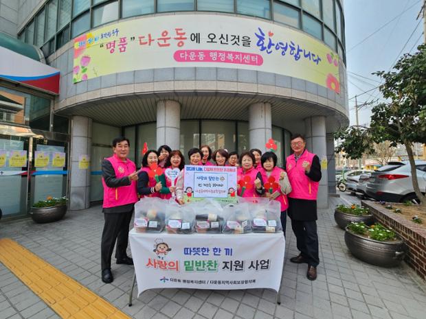 다운동 지역사회보장협의체, 저소득 1인 가구 밑반찬 전달 및 안부 확인