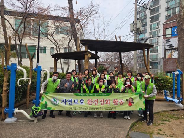 다운동 자연보호협의회, 무궁화공원 일대에서 환경정비 활동 실시