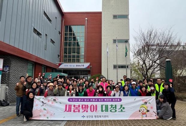 성안동, 함월구민운동장 일대 등에서 새봄맞이 대청소 실시