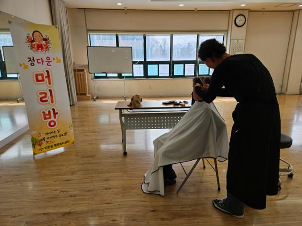 정해둘 태화노인복지센터장·다운동, 어르신 위한 이미용 봉사활동 실시