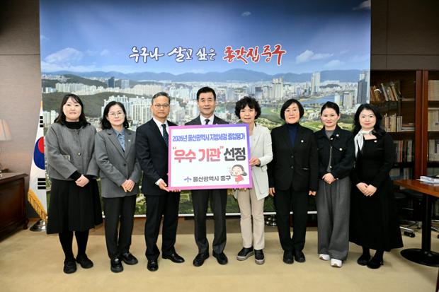 중구, 울산시 ‘지방세정 운영 종합평가’ 우수기관 선정