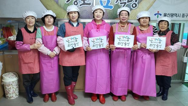 복산동 새마을부녀회, 반구경로식당에서 급식 봉사활동 실시