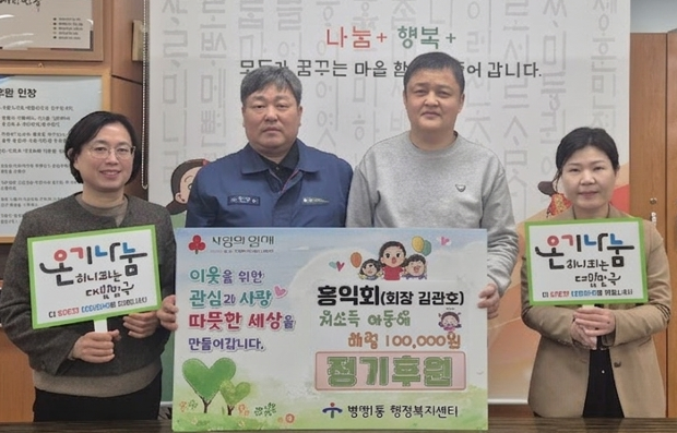 홍익회, 저소득가정 아동 매월 10만 원 정기 후원 약정
