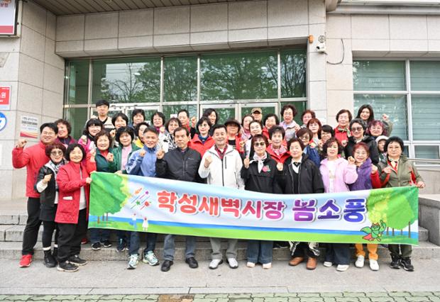 학성새벽시장 봄소풍