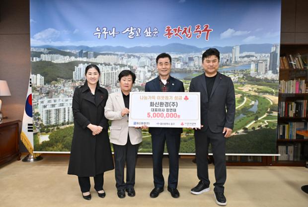 화신환경㈜, 이웃돕기 후원금 500만 원 전달