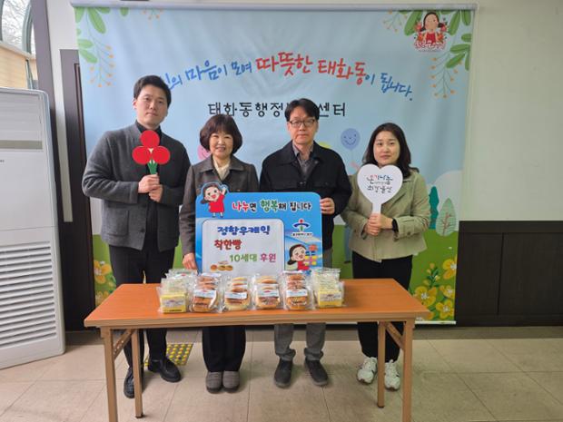 정항우케? 태화점, 취약계층 위한 빵 후원
