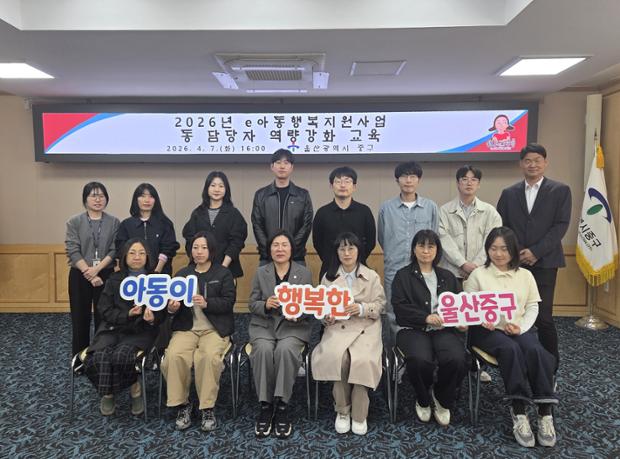 중구, ‘아이안심 꾸러미 지원사업’ 담당자 역량 강화 교육 실시