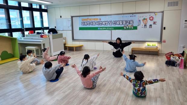 중구보건소, 병설유치원 및 어린이집에서 미취학아동 비만 예방 및 신체활동 교육 운...