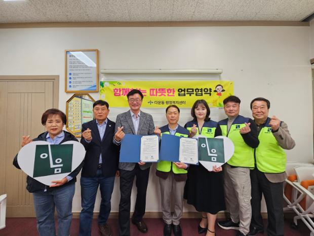 “어려운 이웃 집 수리 및 청소 함께 도와요”