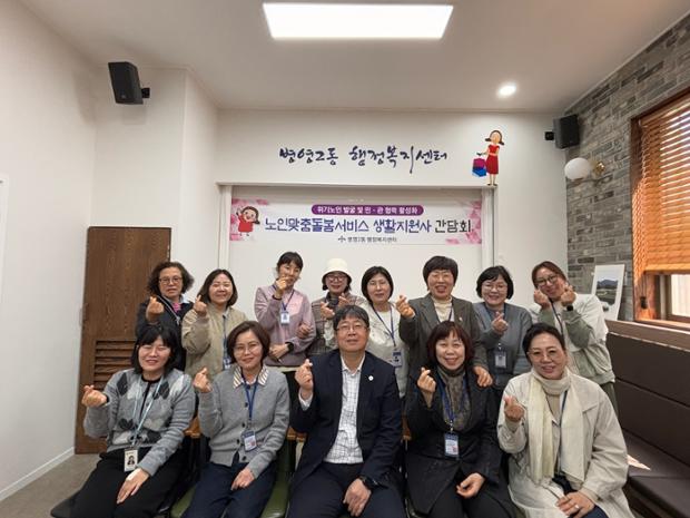 병영2동, 국민노인돌봄지원플랫폼 노인맞춤 돌봄서비스 생활지원사 간담회 진행