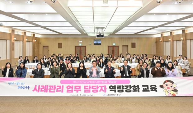 중구, 통합사례관리 담당자 역량 강화 교육 진행