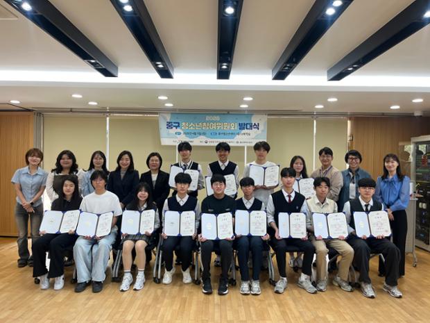 2026년 '중구청소년참여위원회' 발대식