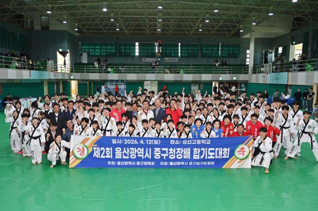 제2회 중구청장배 합기도대회 개최