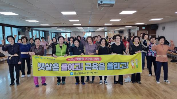중구보건소, 중구노인복지관 연계 실버 에어로빅 과정 개강식 개최