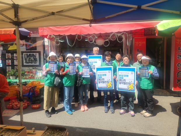 태화동 새마을협의회·부녀회, 비상경제 대응 에너지 절약 홍보 활동(캠페인) 실시